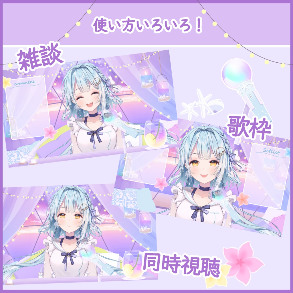 【配信用背景】beach glamping(ビーチグランピング)