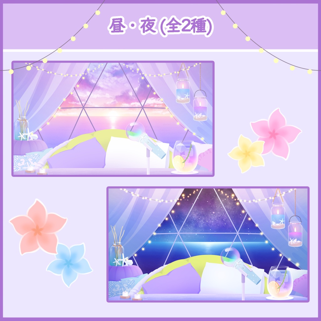 【配信用背景】beach glamping(ビーチグランピング)