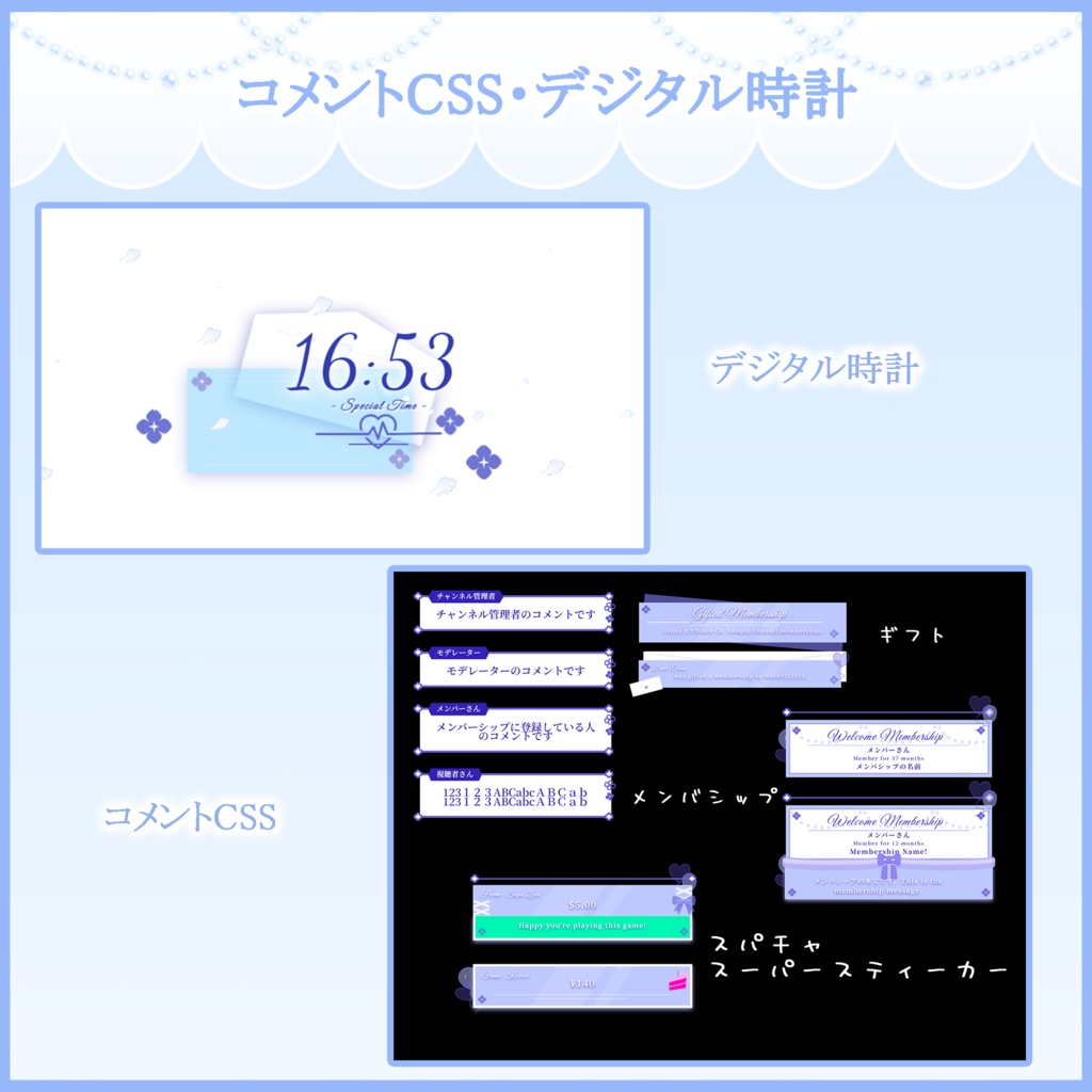 【動く背景】純白の紫陽花ウエディング【コメントCSS・デジタル時計付き】