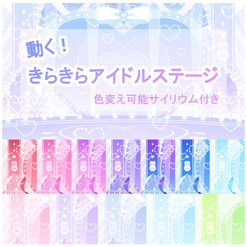 【動く背景】きらきらアイドルステージ