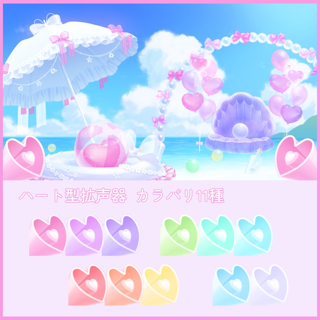 【動く背景】青空のハピネスフロート【VTuberさん向け】