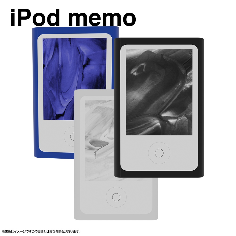 iPod memo [ペーパークラフト図面]