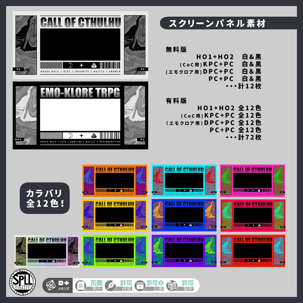 【無料/有料】ココフォリア用部屋素材#01ハード SPLL:E194371