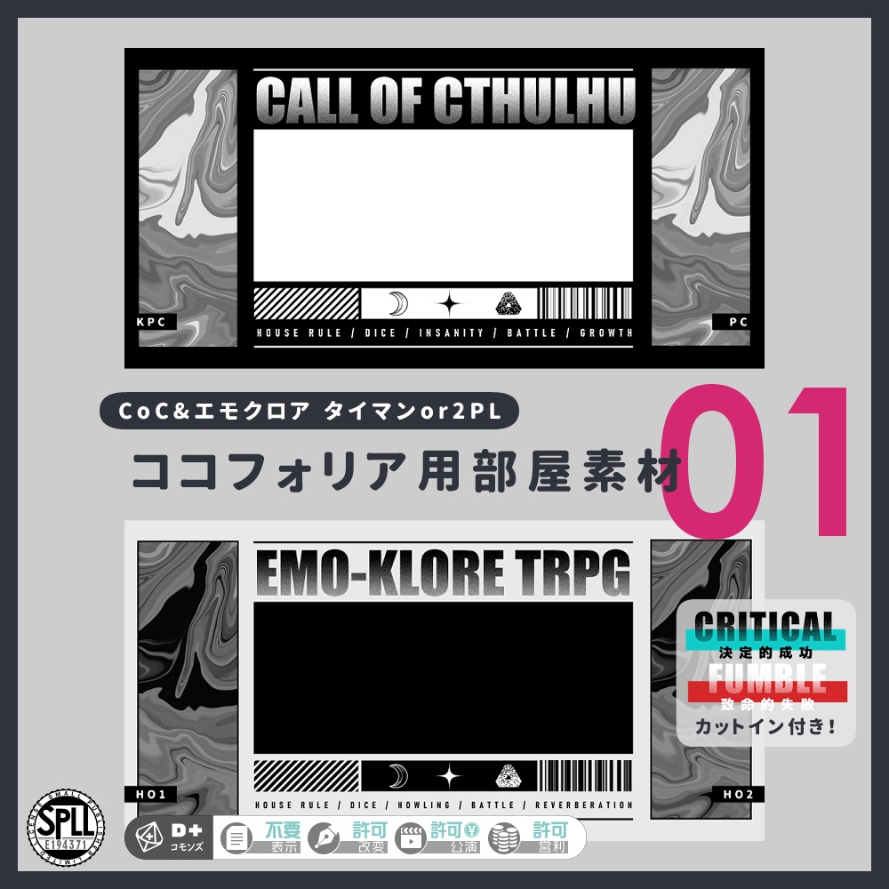 【無料/有料】ココフォリア用部屋素材#01ハード SPLL:E194371