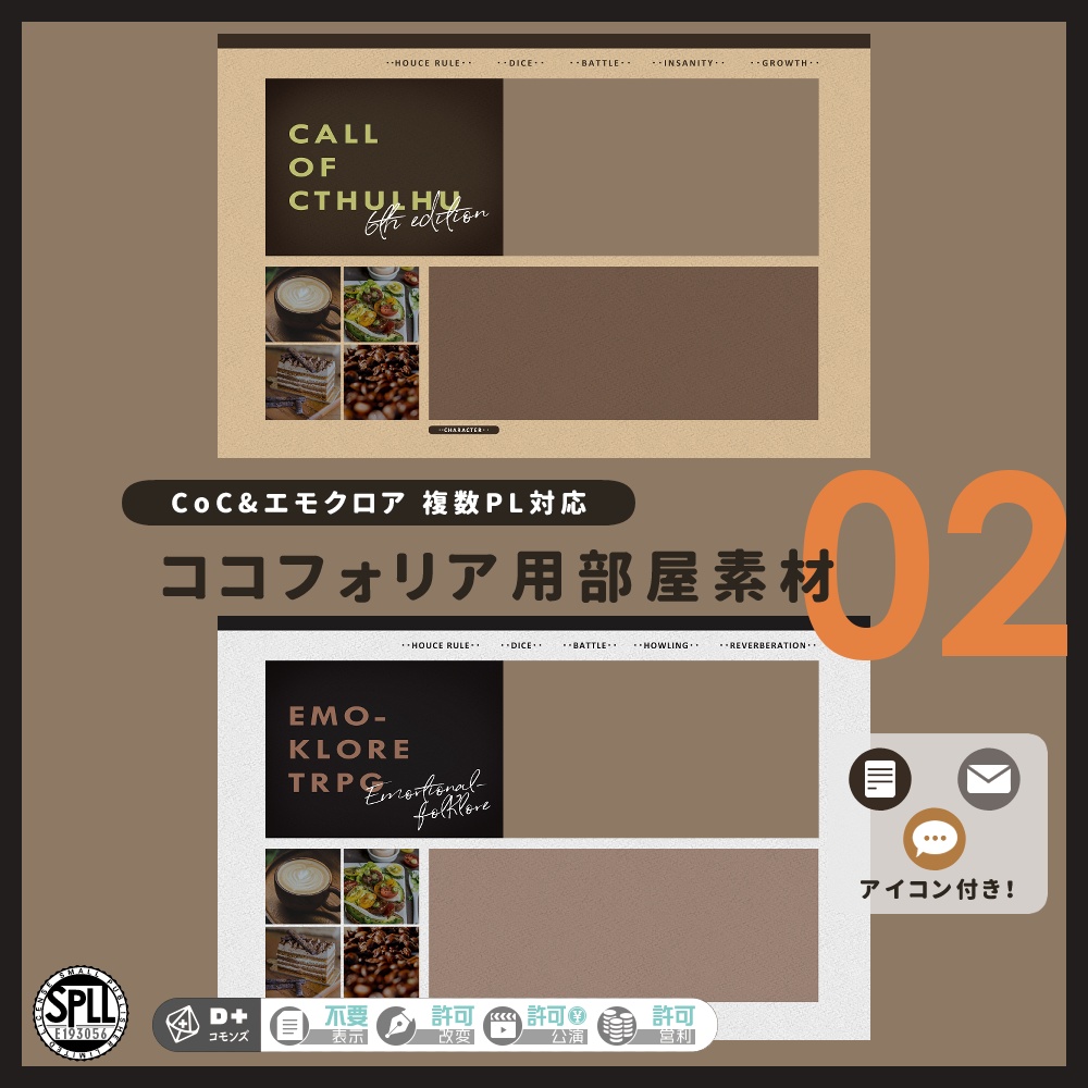 【無料/有料】ココフォリア用部屋素材#02カフェ SPLL:E193056