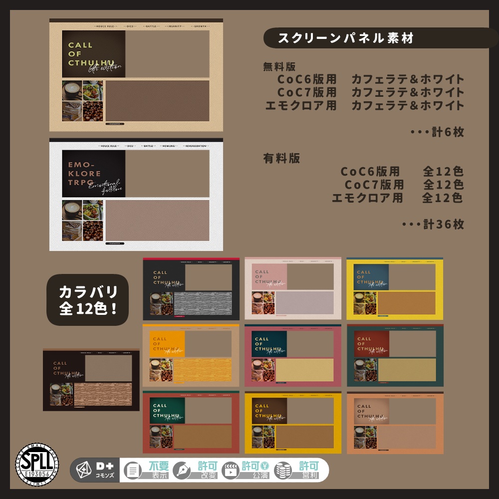 【無料/有料】ココフォリア用部屋素材#02カフェ SPLL:E193056