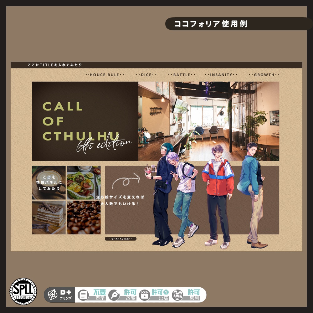 【無料/有料】ココフォリア用部屋素材#02カフェ SPLL:E193056