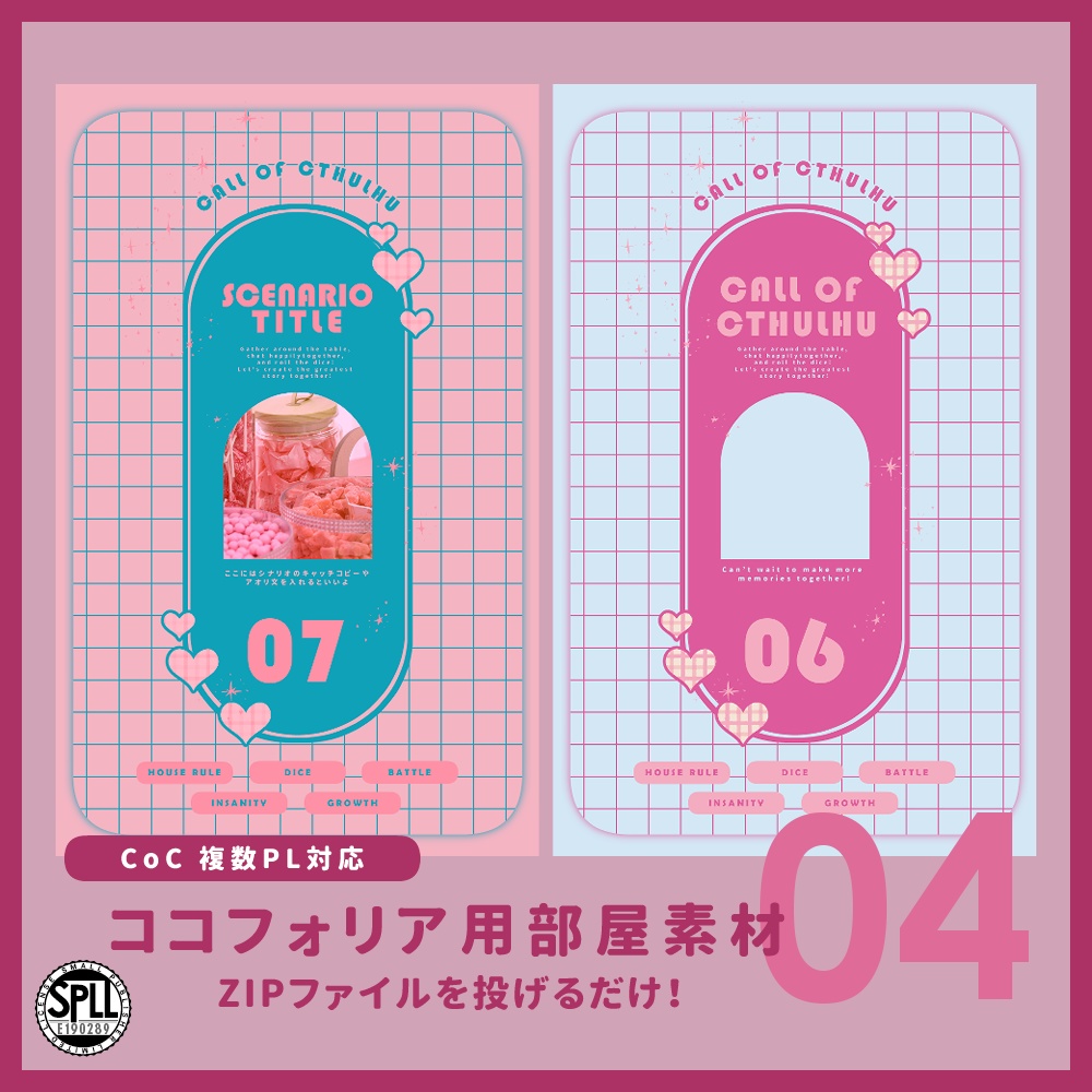 【無料/有料】ココフォリア用部屋素材#04ピンキー SPLL:E190289