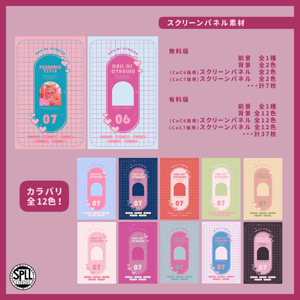 【無料/有料】ココフォリア用部屋素材#04ピンキー SPLL:E190289