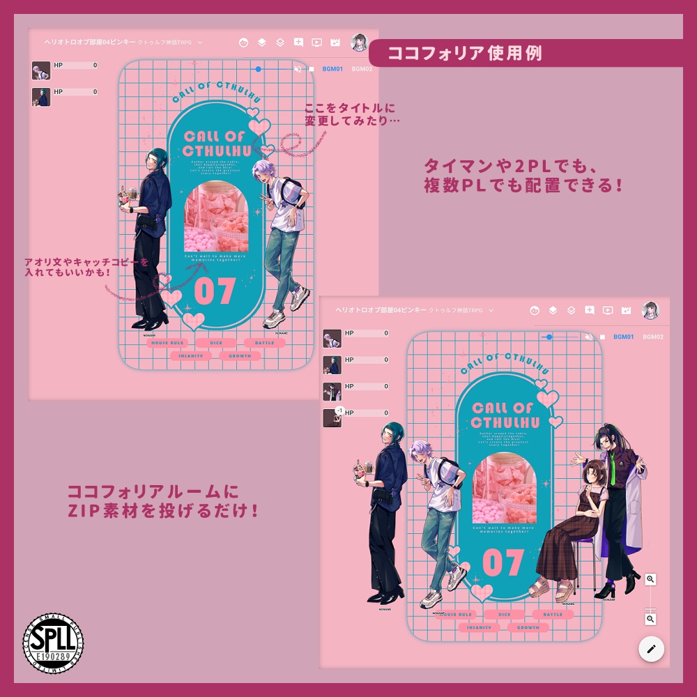 【無料/有料】ココフォリア用部屋素材#04ピンキー SPLL:E190289