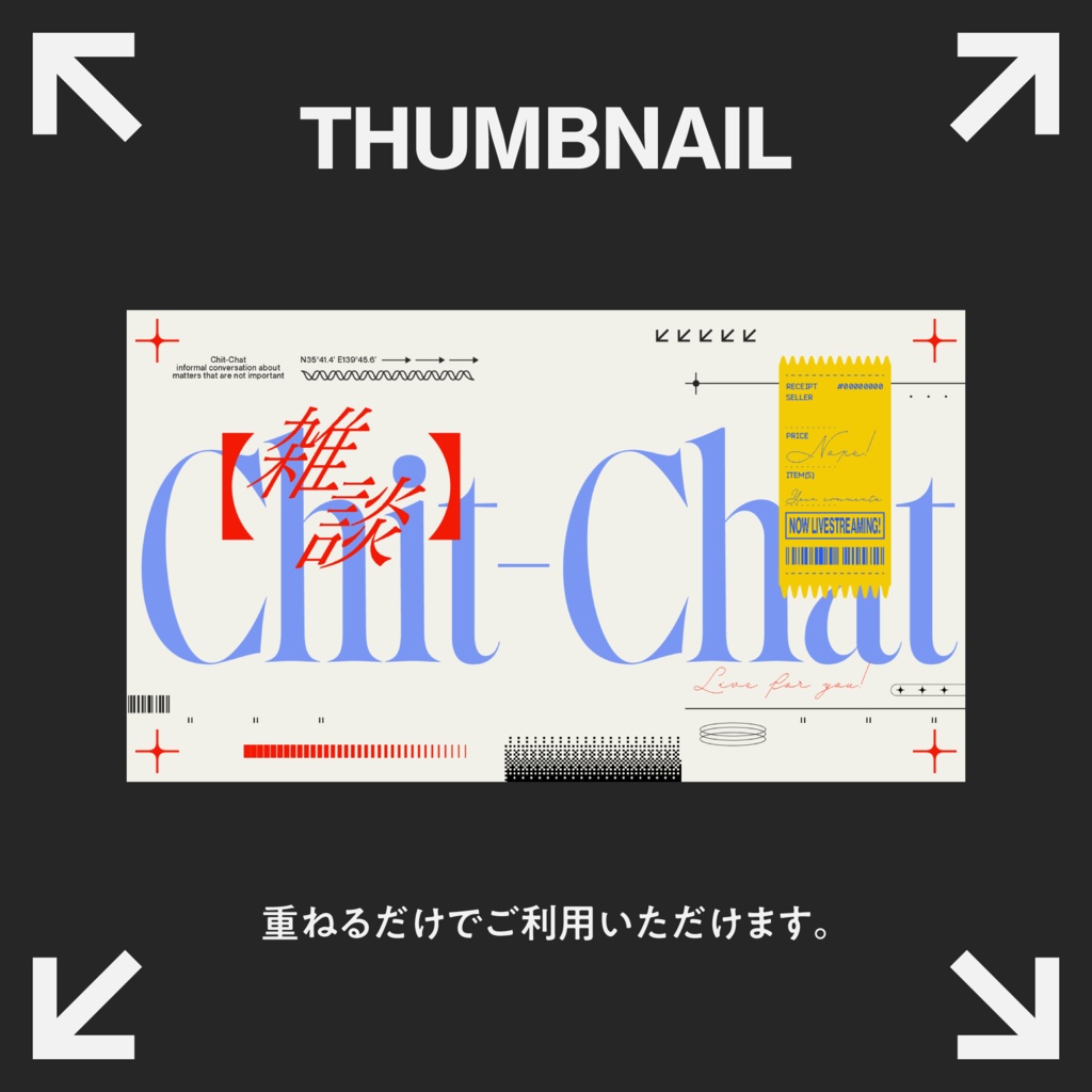 【サムネイル素材】雑談配信サムネイル素材