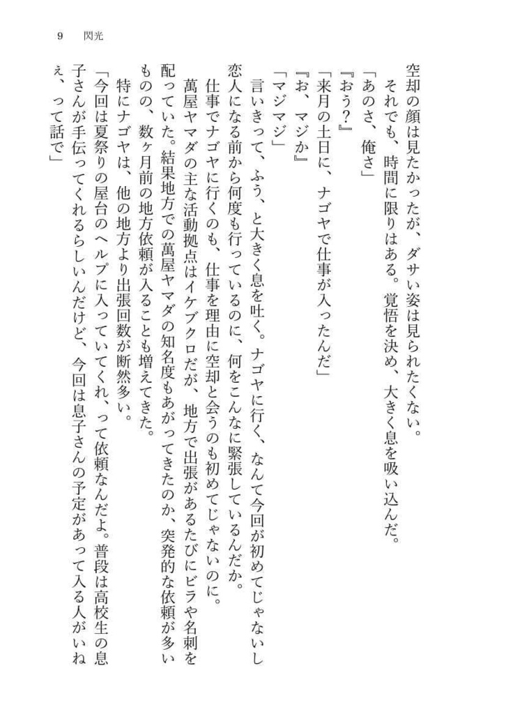 既刊【閃光】
