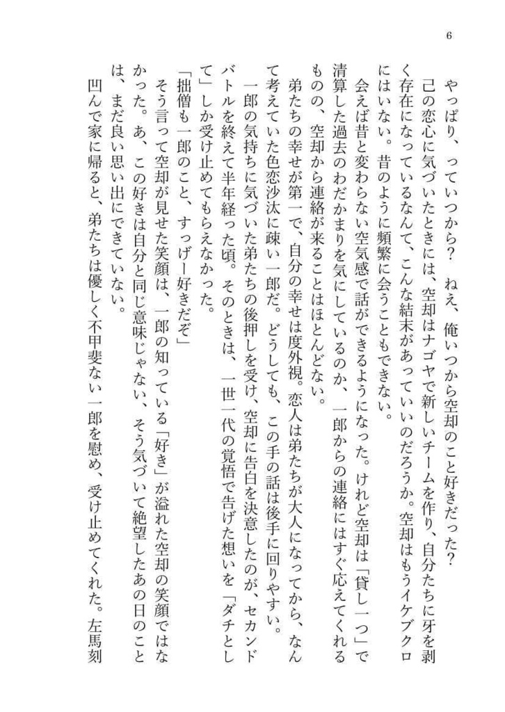 既刊【閃光】