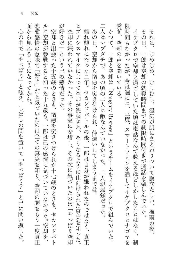 既刊【閃光】