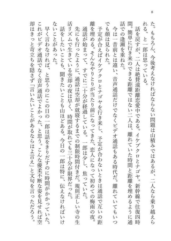 既刊【閃光】
