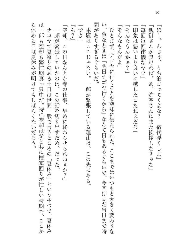 既刊【閃光】