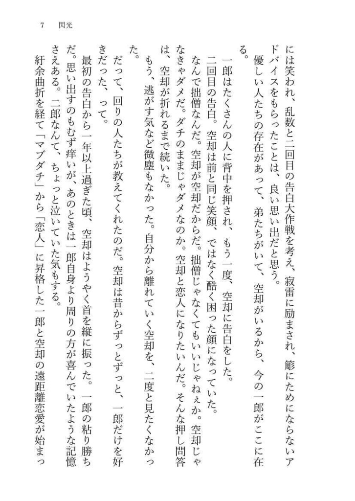 既刊【閃光】