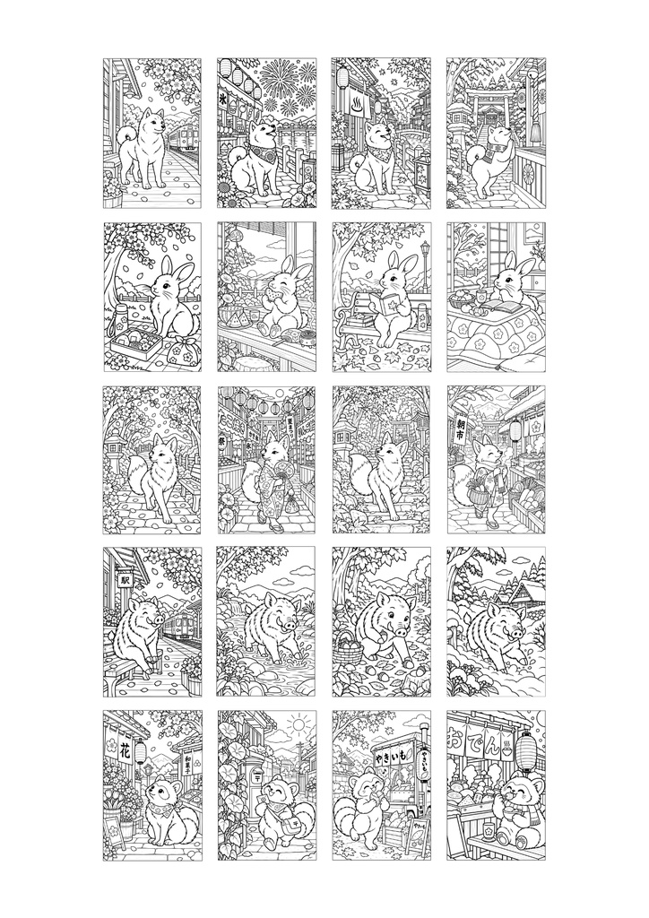 COZY JAPANESE ANIMAL VILLAGE|日本の動物たちの塗り絵集|大人向けA4 PDF・24枚