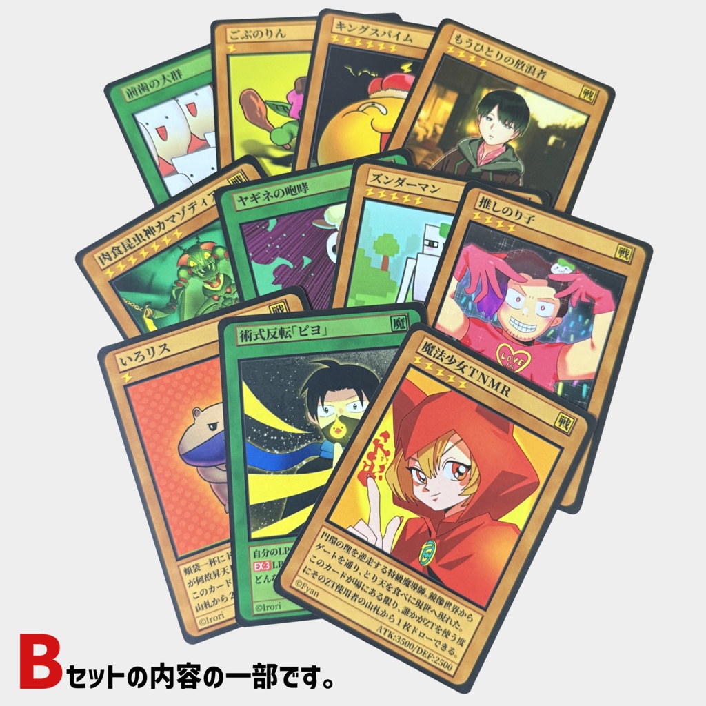 【絶叫特等席】絶特カードバトル(Bセット)