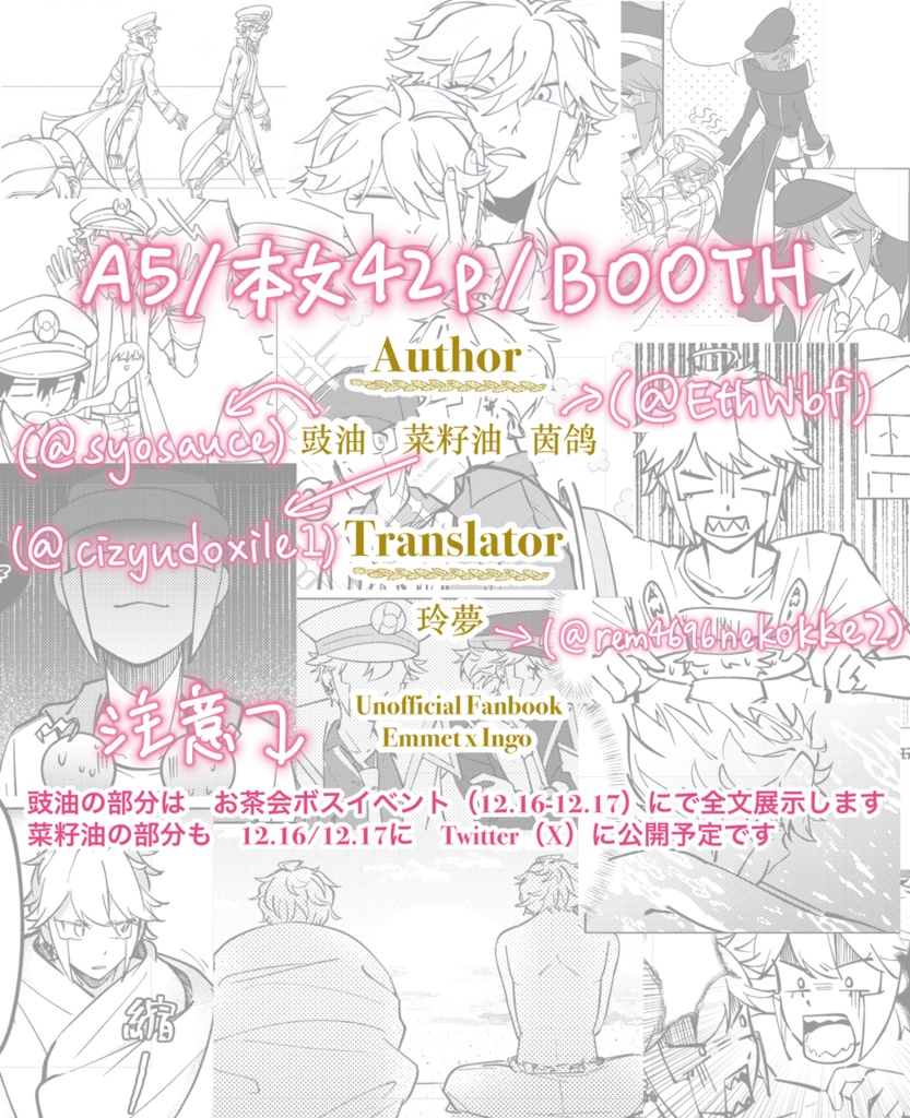 【6月26日後発送】Subway Boss Fantasy