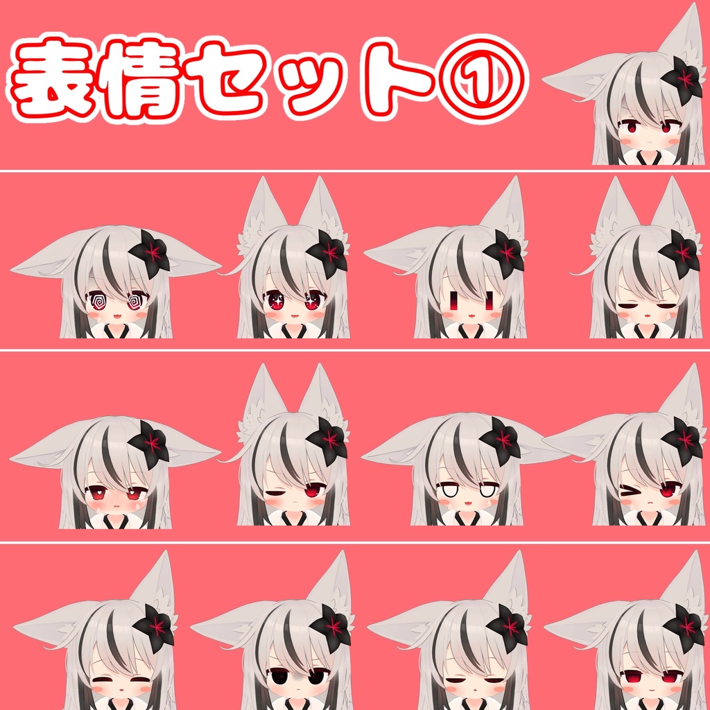 ぺるそなちぇんじ!【ネメシス対応ギミック】