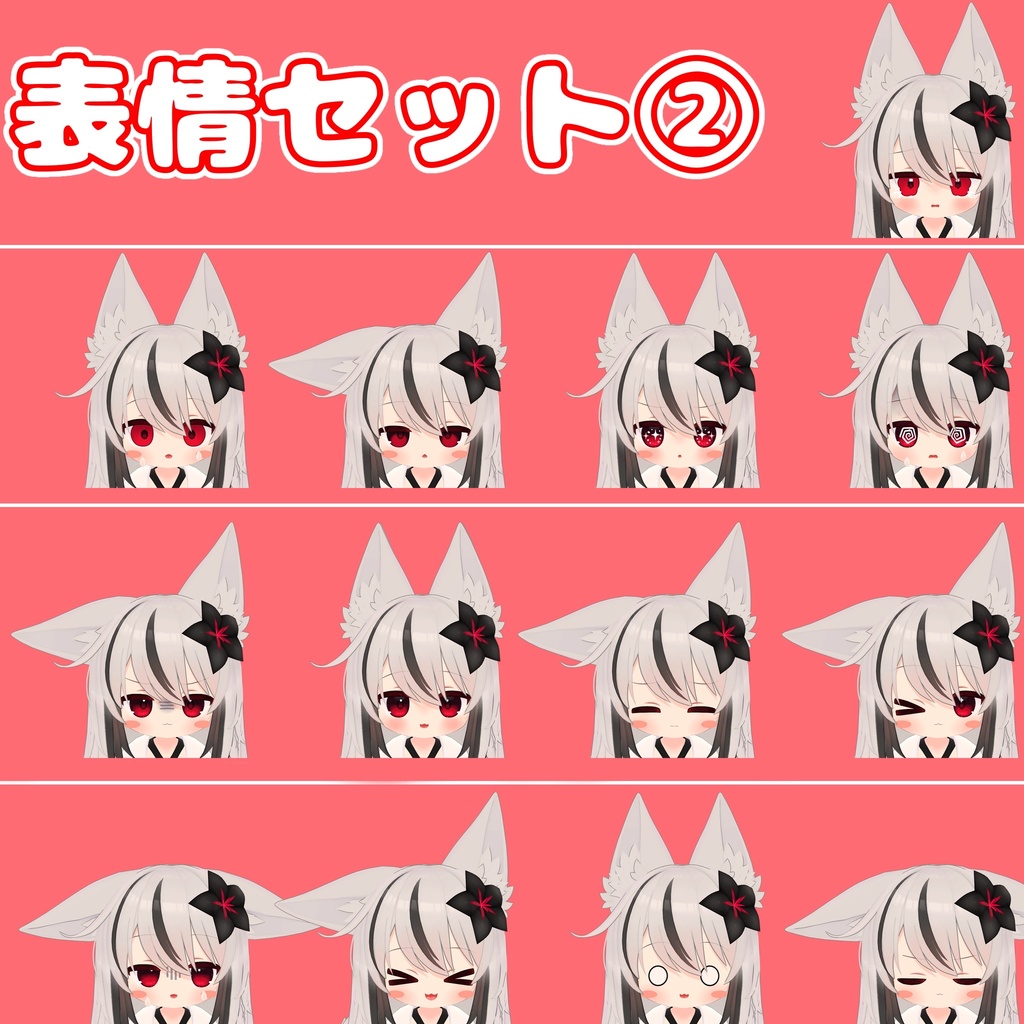 ぺるそなちぇんじ!【ネメシス対応ギミック】