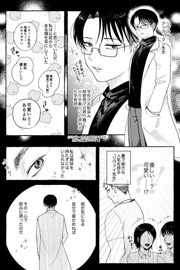 あなたにカンパイ!