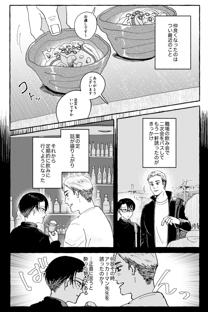 あなたにカンパイ!