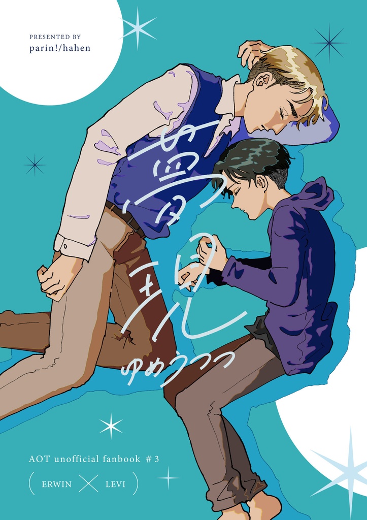 夢現(ゆめうつつ)