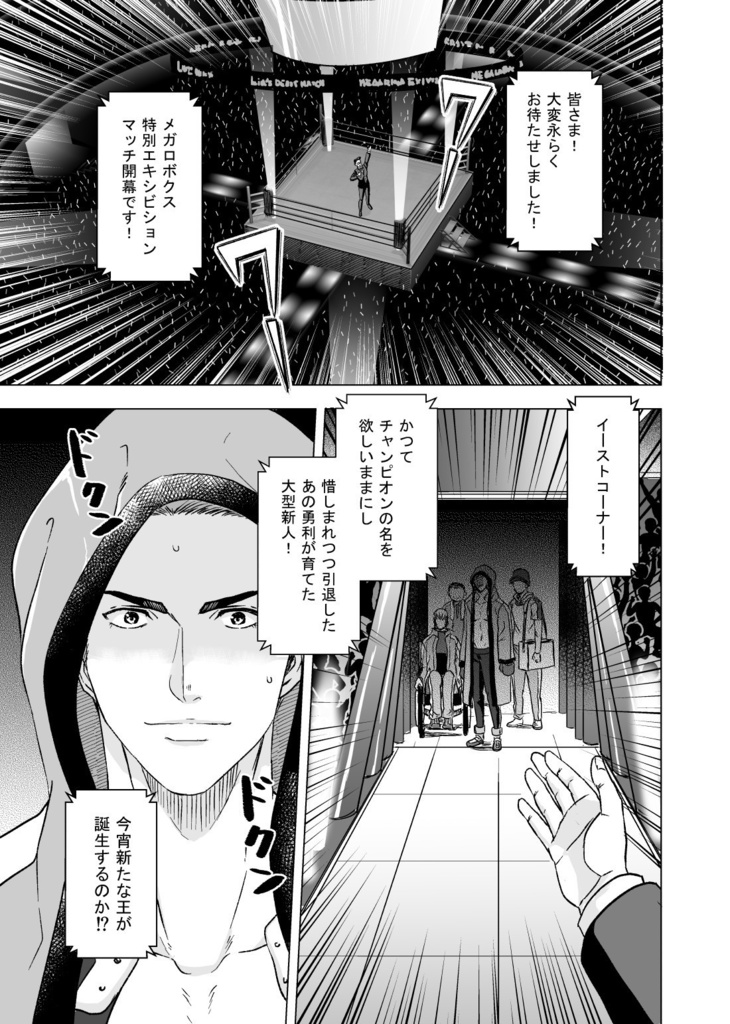 リュウくんと勇利さんそれからジョー