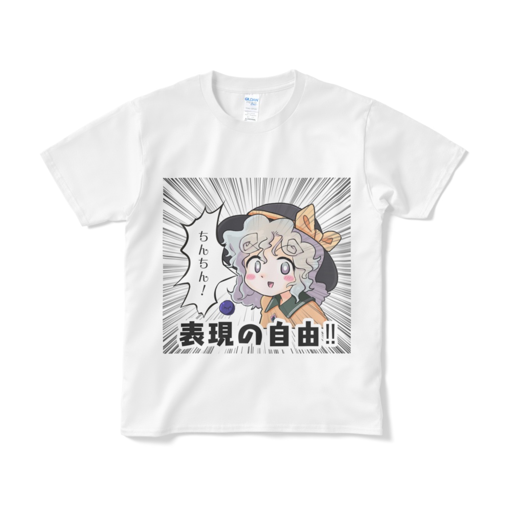 こいしちゃんと学ぶ「表現の自由」Tシャツ(全3種)