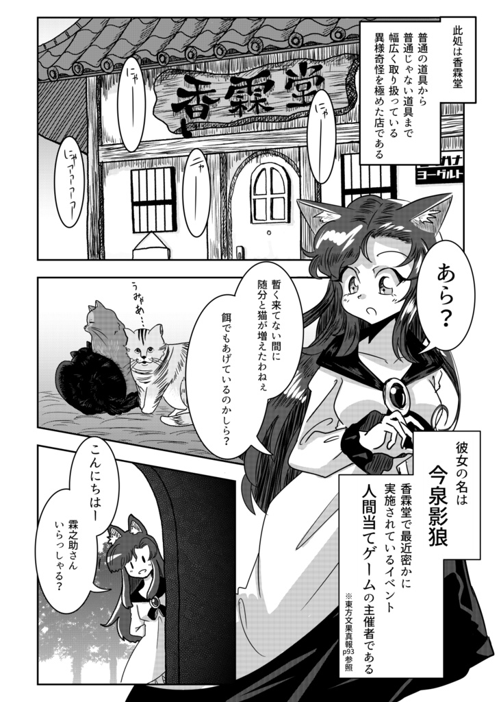DL版 HELLOOO!!こいしちゃん #6 (Ver. 1.5)