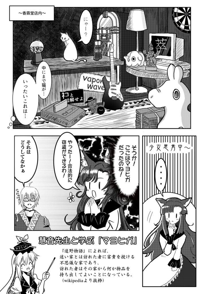 DL版 HELLOOO!!こいしちゃん #6 (Ver. 1.5)