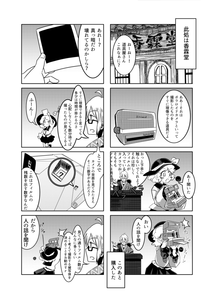 DL版 HELLOOO!!こいしちゃん #7(Ver. 1.54)