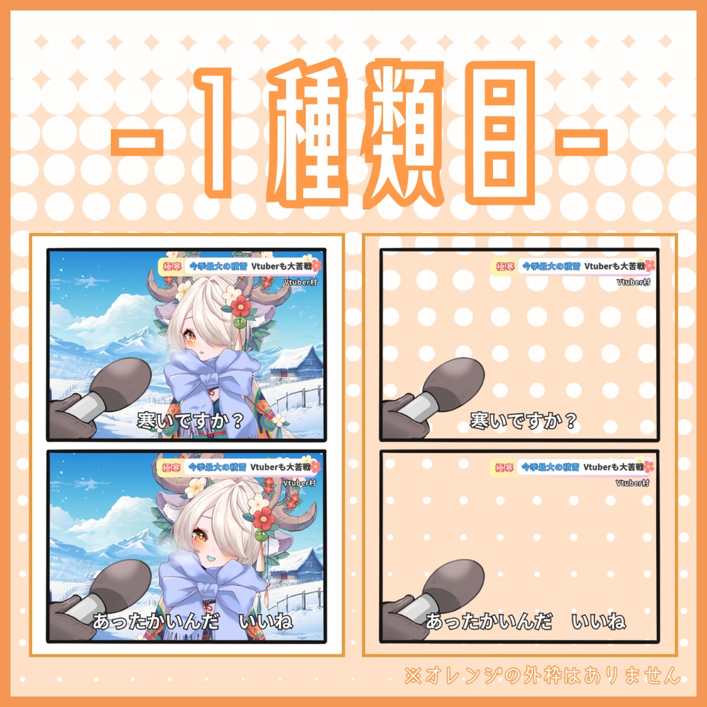 Vtuber用 某インタビュー素材