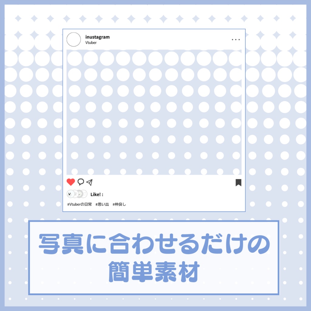 某SNS風写真フレーム!!