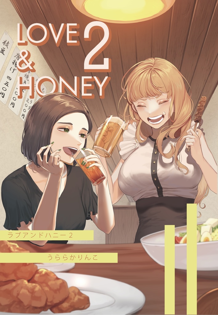 LOVE & HONEY 2