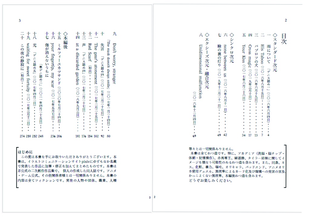 【クリックポスト配送】waiting for sweet fortuity