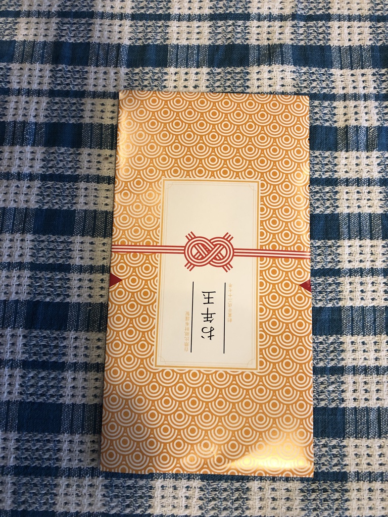 A4walleT薄すぎる財布「おまけ:お年玉袋」