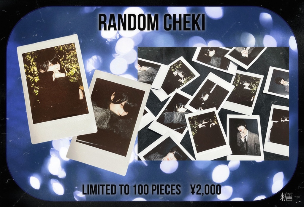 糖-tou- Random Cheki ~Xmas present ver.