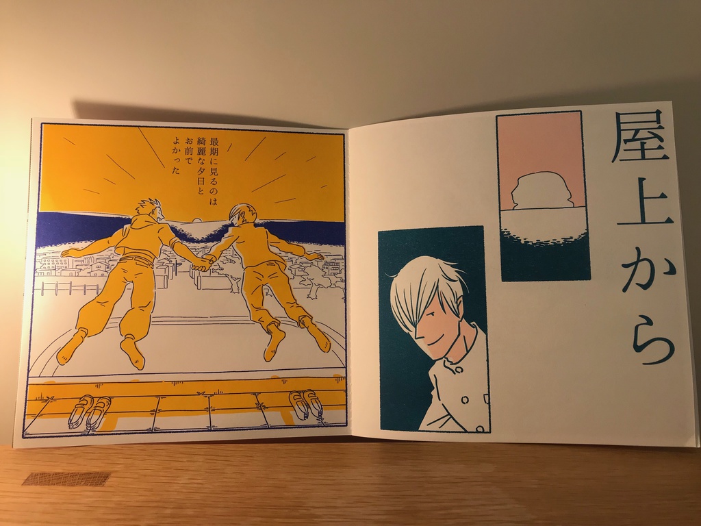 せきがはらがころしあう本