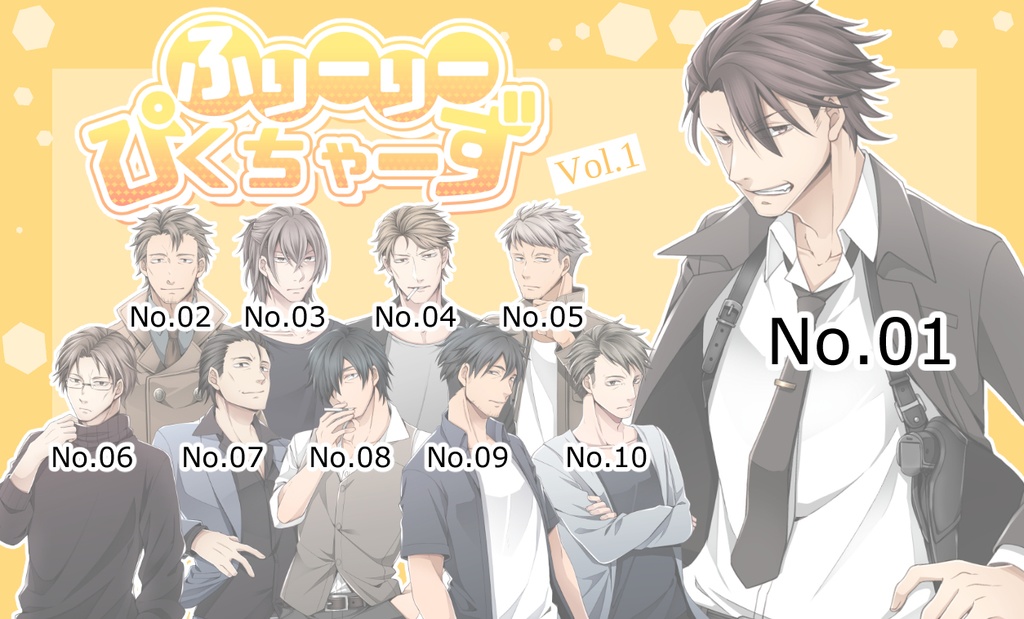 ふりーりーぴくちゃーずVol.1