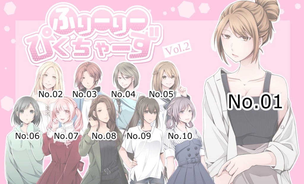 ふりーりーぴくちゃーずVol.2