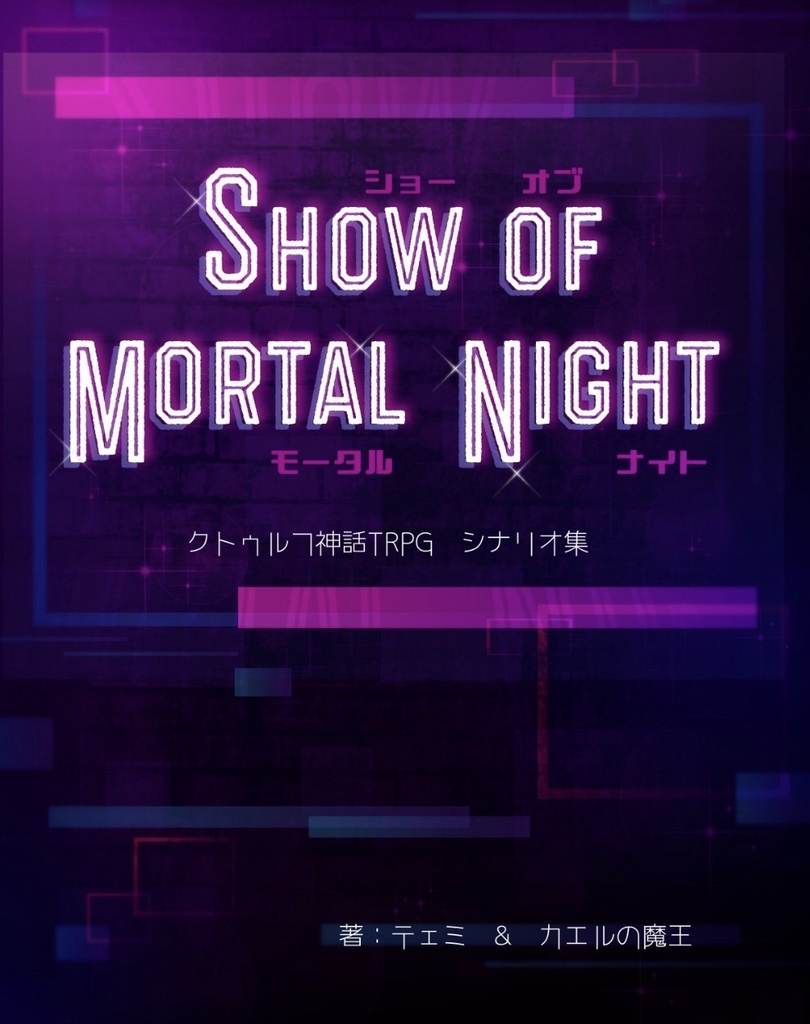 SHOW OF MORTAL NIGHT