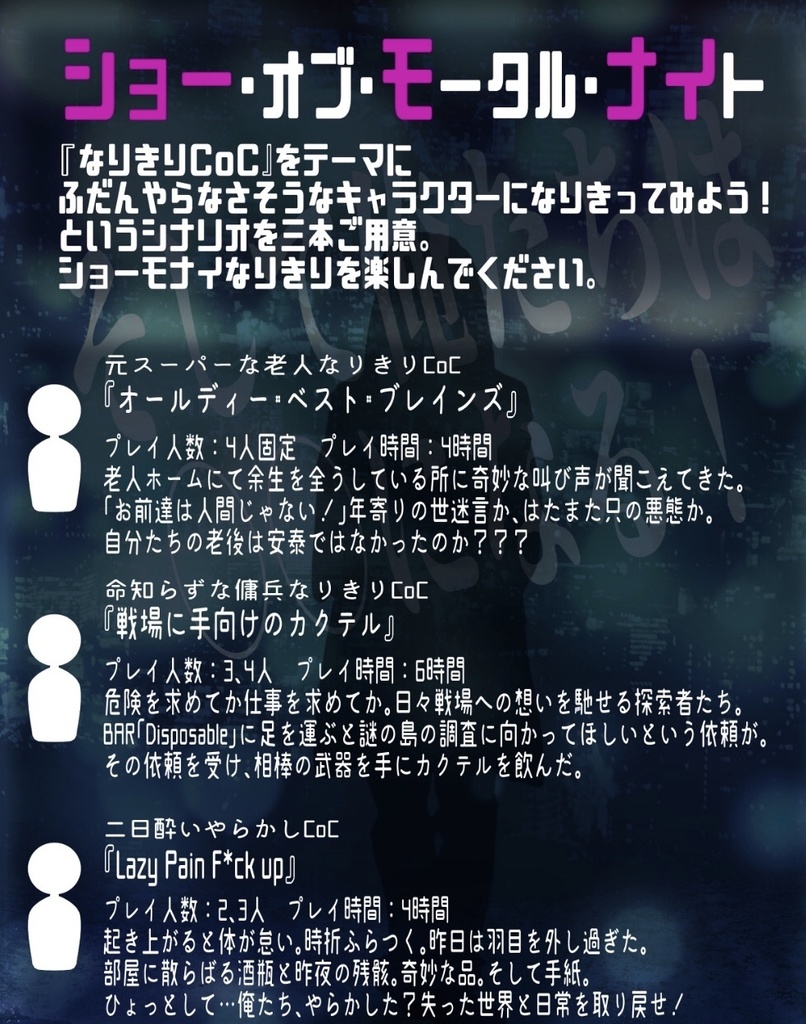 SHOW OF MORTAL NIGHT