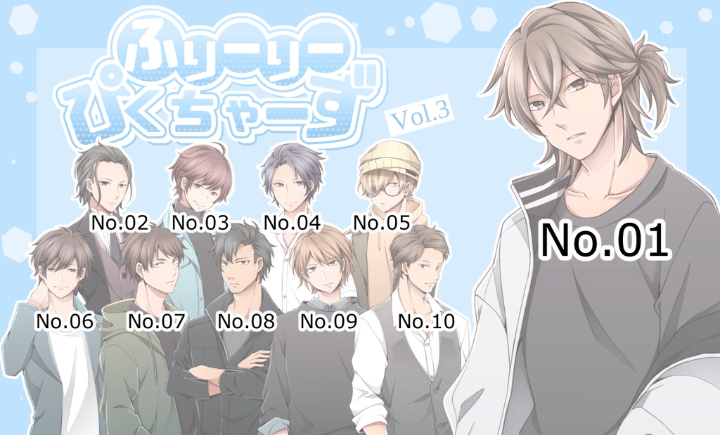 ふりーりーぴくちゃーずVol.3