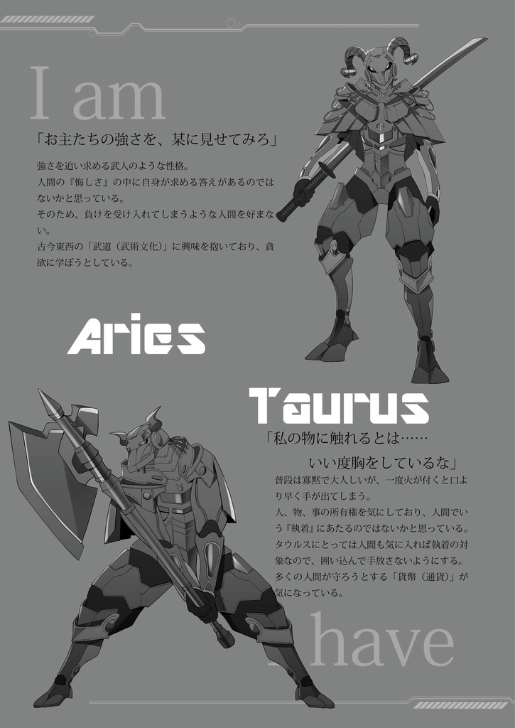 『SOUL GAZER ―魂の観測者—』心傷外装TRPG コンヴィクター・ドライブ 非公式サプリメント