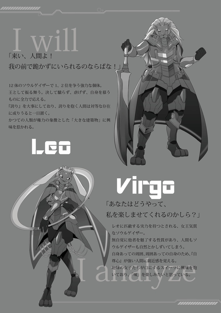 『SOUL GAZER ―魂の観測者—』心傷外装TRPG コンヴィクター・ドライブ 非公式サプリメント