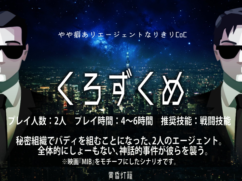 SHOW OF MORTAL NIGHT2