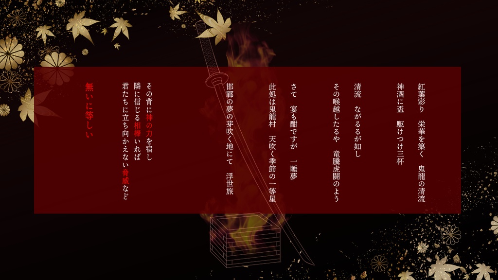 PDF版 クトゥルフ神話TRPGシナリオ 「九献に俊傑 羅刹と成す」【SPLL:E193200】